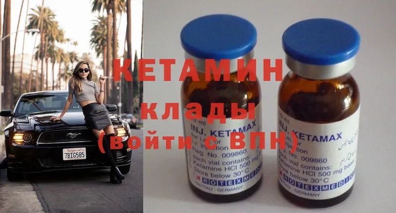 Кетамин ketamine  Алдан 