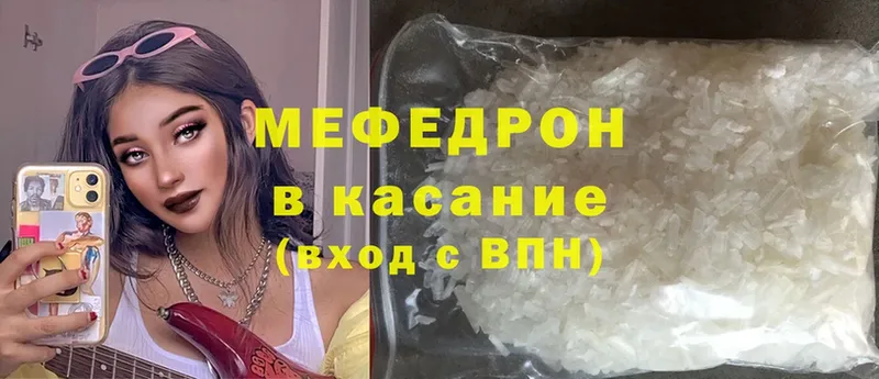 цены наркотик  Алдан  МЯУ-МЯУ mephedrone 