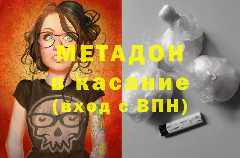 купить закладку  Алдан  Метадон methadone 